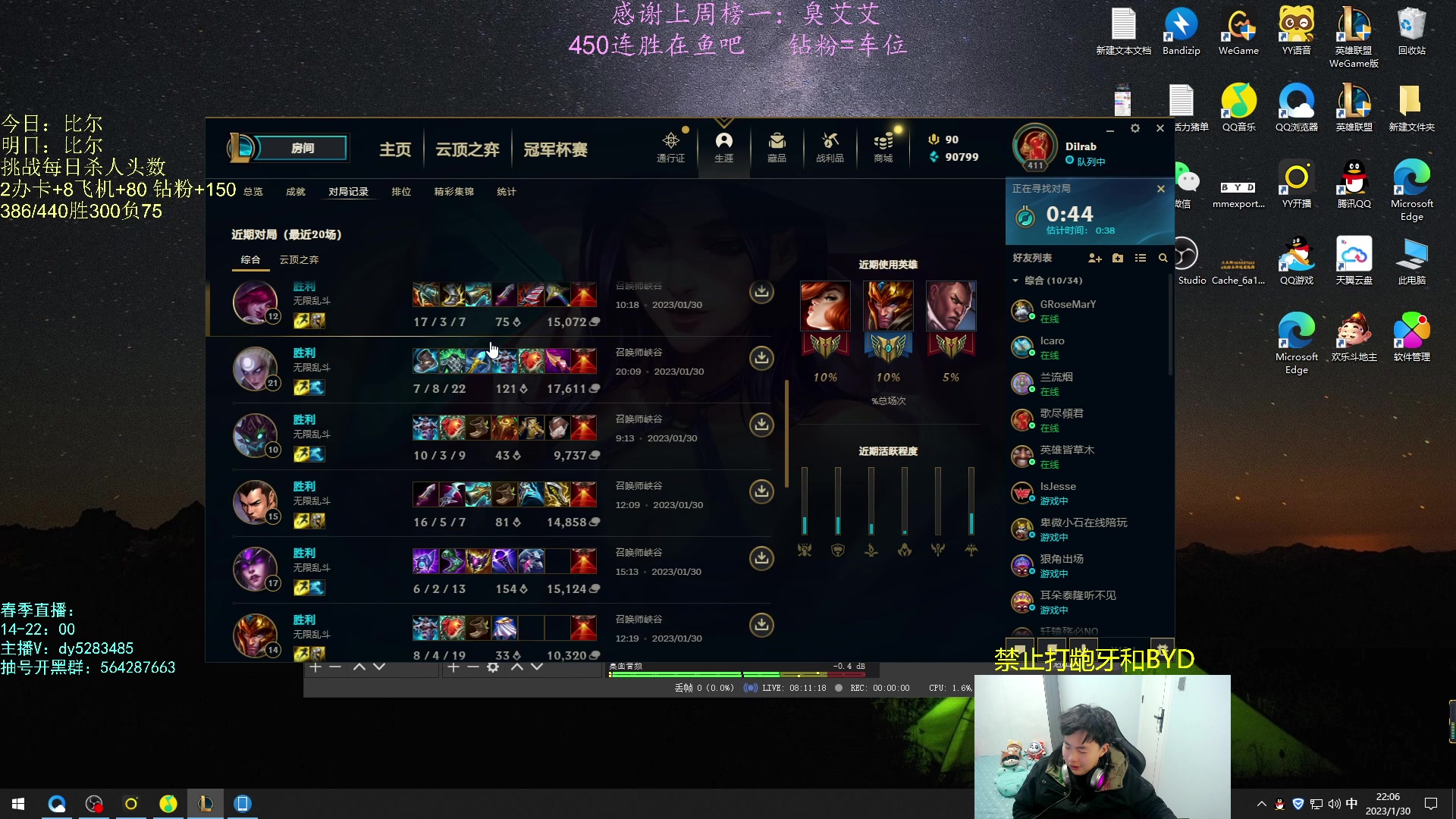 【2023-01-30 21点场】小阿超ccc：无限火力450连胜王！战神归来~悟了