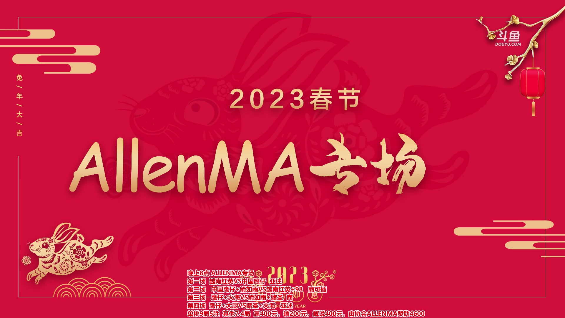 【2023-01-31 18点场】罗马协会：罗马复兴巅峰对决