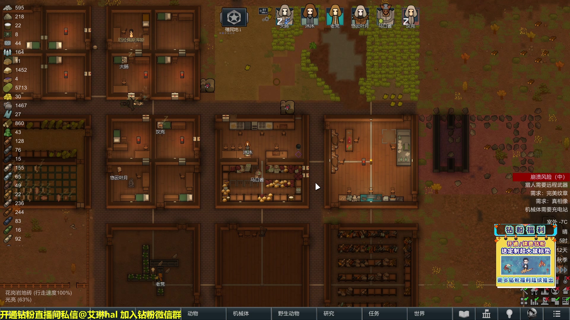 【2023-02-01 15点场】单车老师不迟到：单车】rimworld环世界