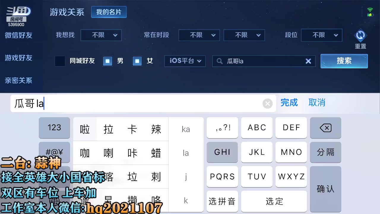 【2023-02-01 20点场】A老回：国服野王带队有车位
