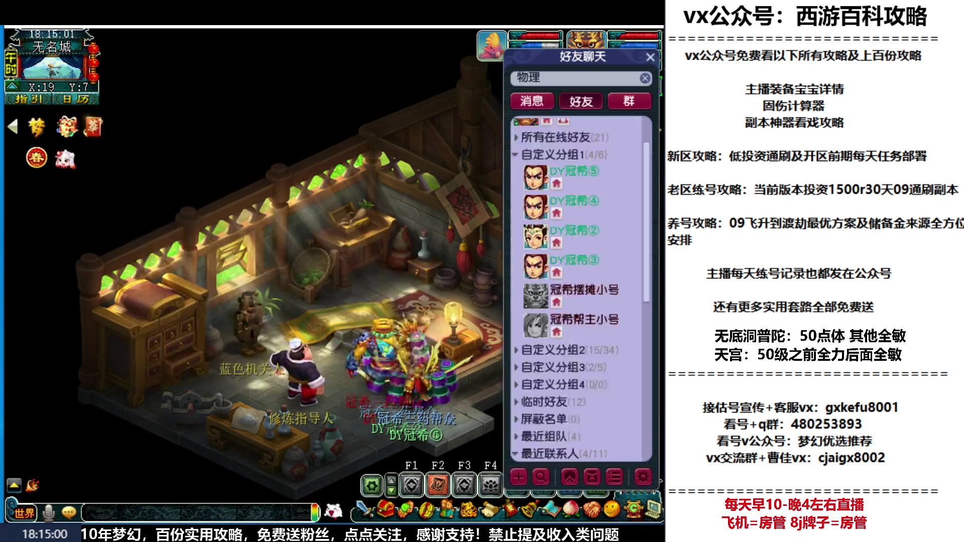 【2023-02-01 18点场】oo冠希oo：冠希新区wdpt3tg养成