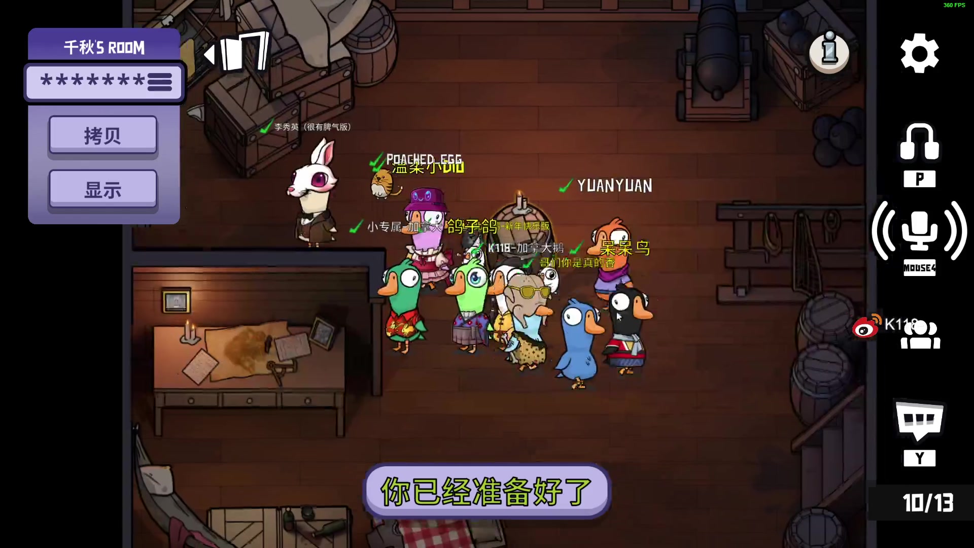 【2023-1-30 22点场】K118吗:鹅杀鸭~~~~
