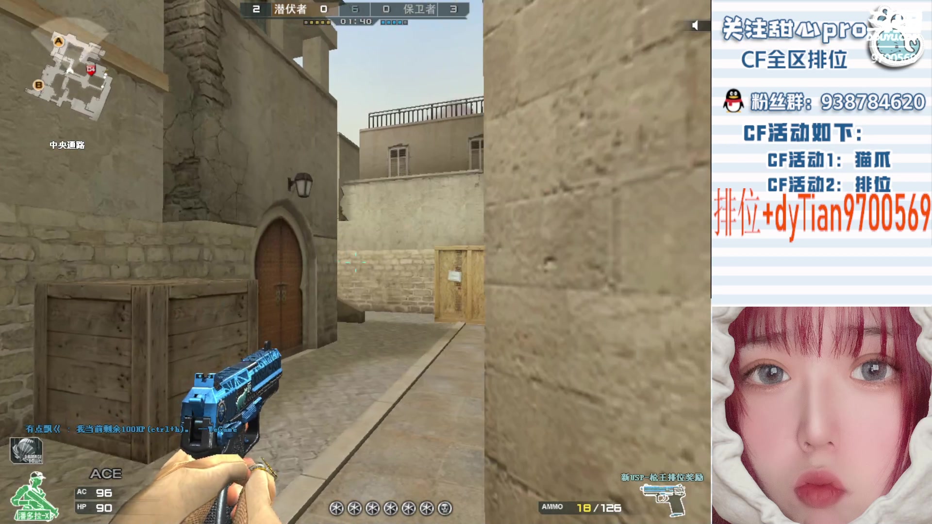 【2023-01-31 19点场】甜心pro：排位秒上号/各位宝贝看过来～