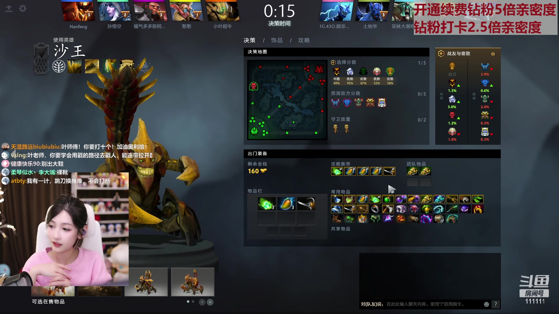 【2023-02-01 19点场】叶知秋Vanessa：秋：钻粉狂欢 晚上好