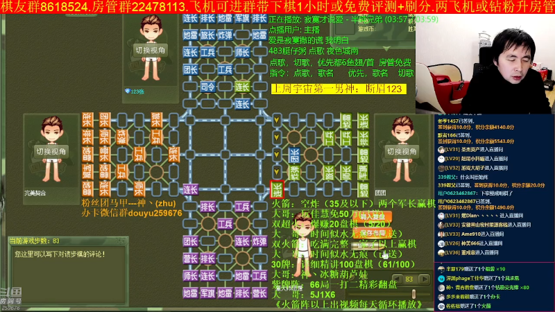 【四国军棋】神机小诸葛的精彩时刻 20230201 00点场