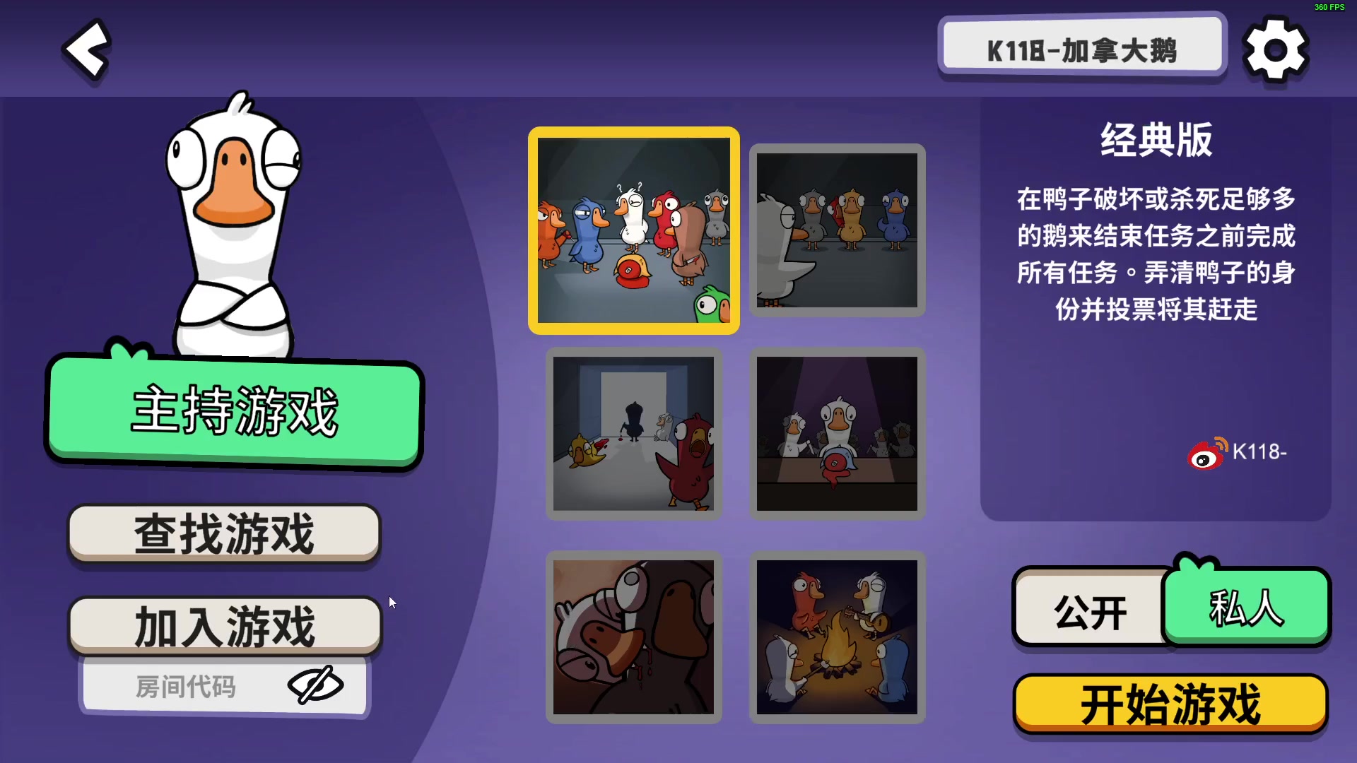 【2023-1-30 20点场】K118吗:鹅杀鸭~~~~