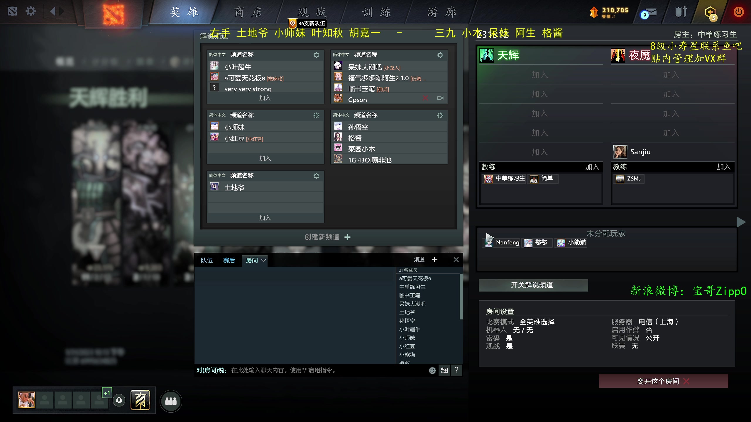 【2023-01-31 22点场】ZippO宝哥：健康哥上线！！！
