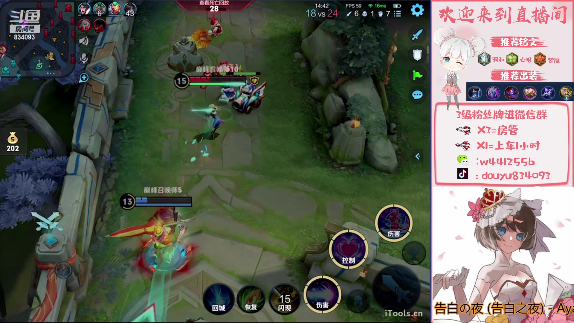 【2023-02-01 21点场】小飞Avery：国服小乔： 新年快乐 兔年大吉！