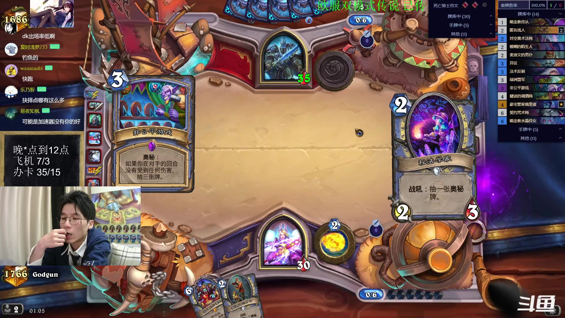 【2023-02-01 00点场】神棍老师麦迪文：神棍老师：偶尔迟到的直播间