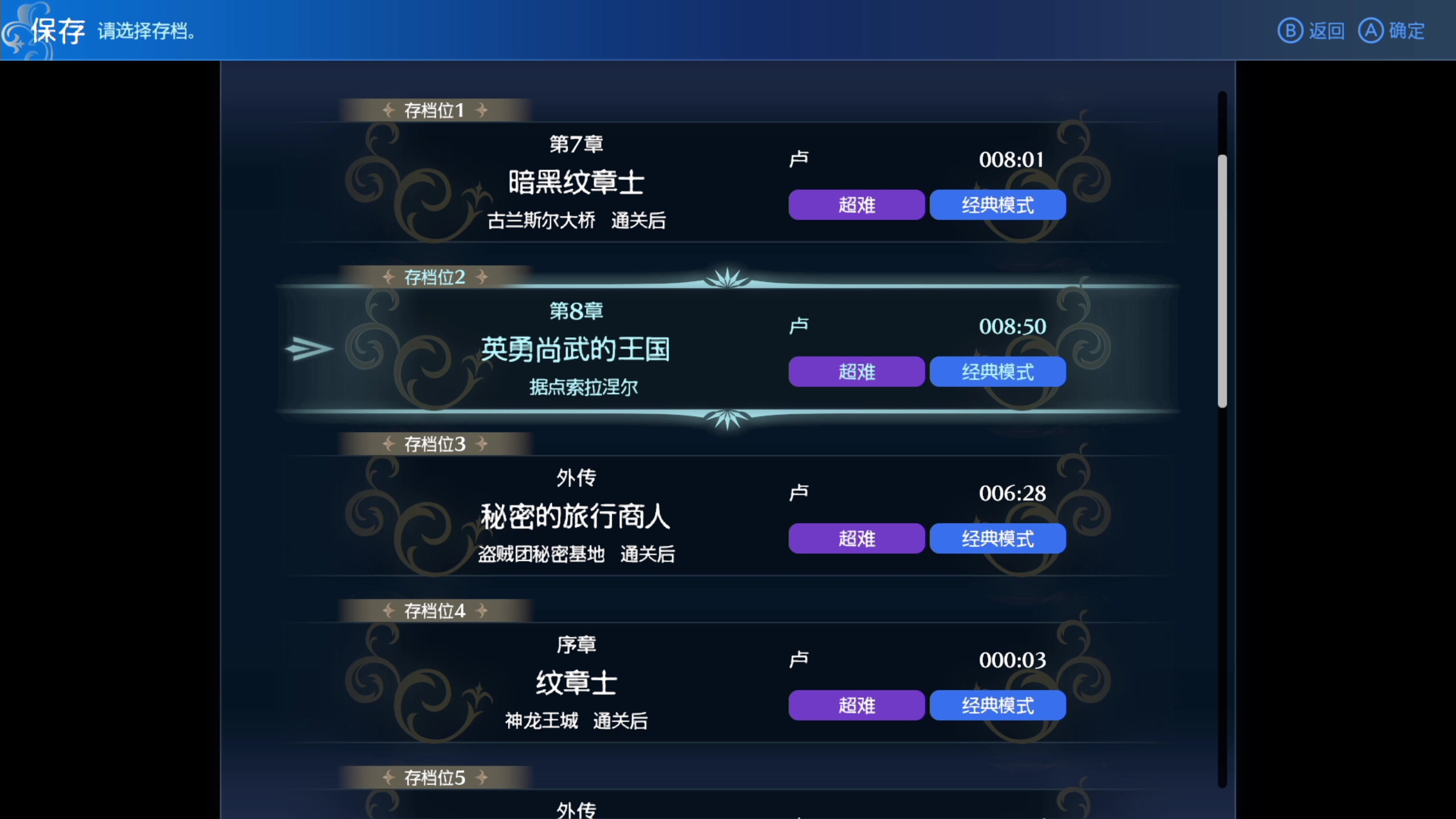 【2023-02-01 01点场】不死鸟3DM：最后一年 感恩直播