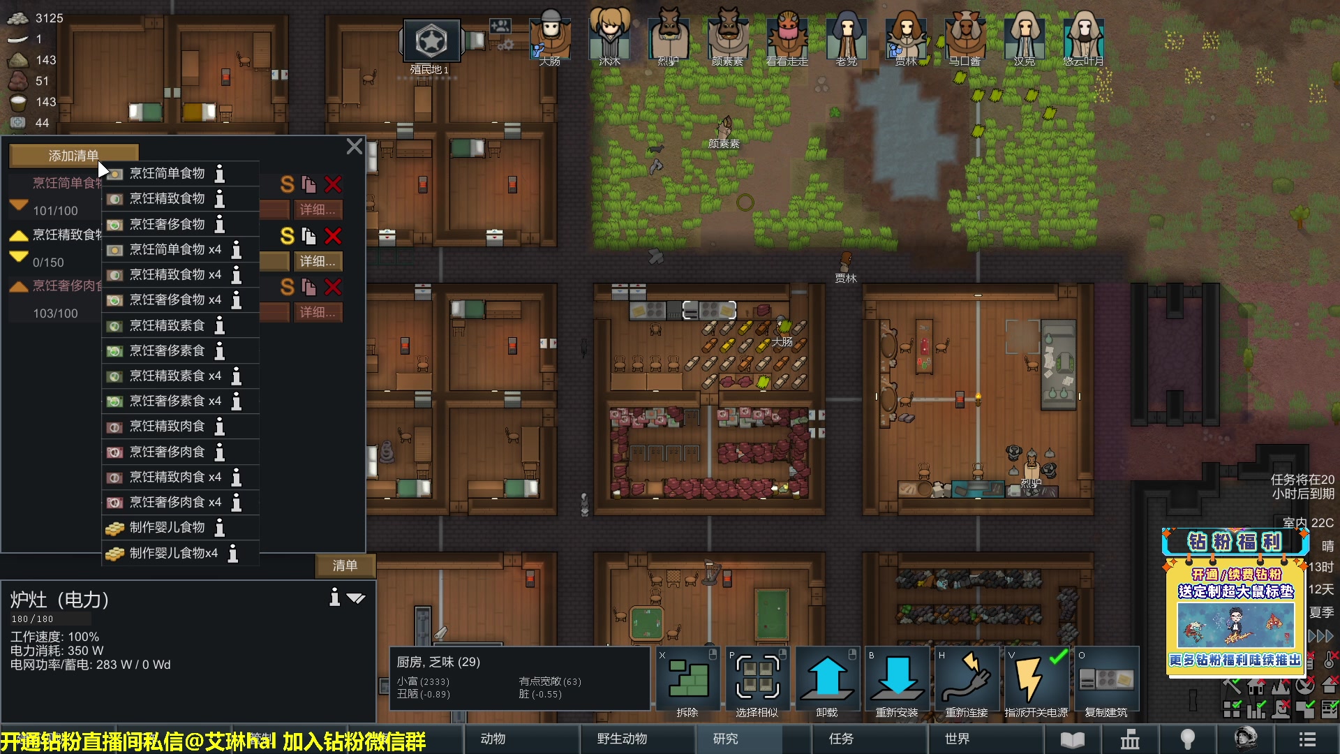 【2023-02-01 19点场】单车老师不迟到：单车】rimworld环世界