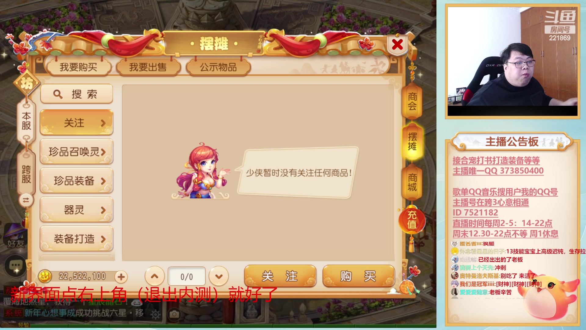 【2023-02-01 14点场】小儿郎丶丶：梦幻西游手游~221869
