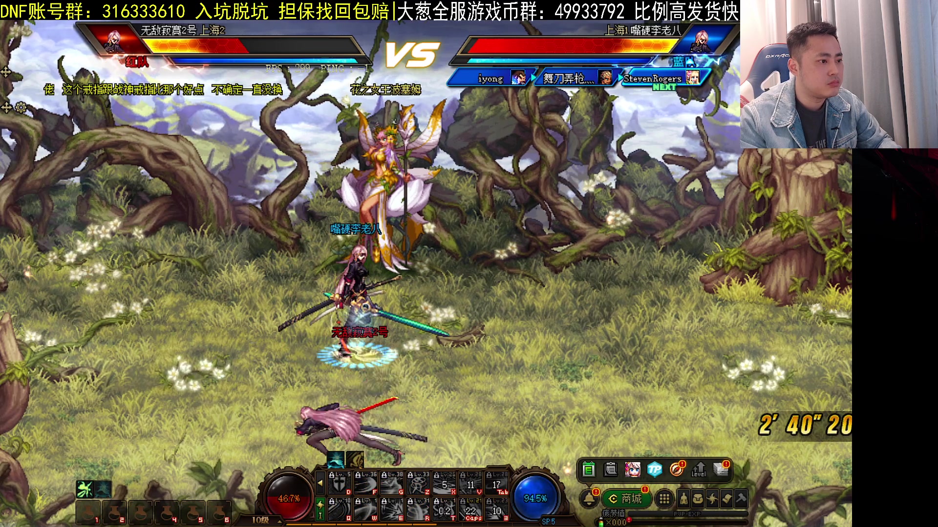 【2023-02-01 18点场】李永：顶级4V4 无敌寂寞