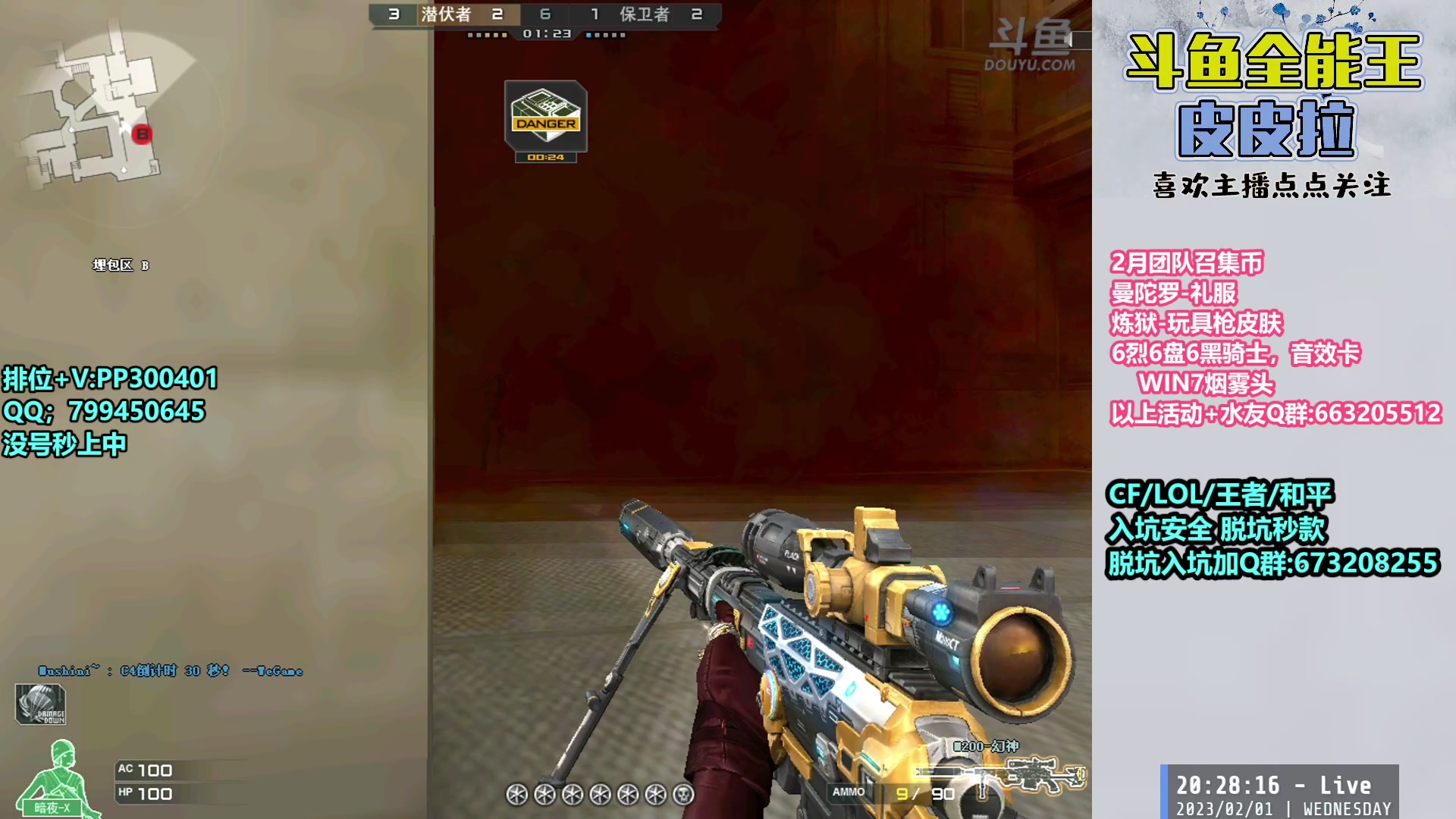 【2023-02-01 19点场】皮皮拉3004O1：皮皮拉:回家啦，上分开冲！！！