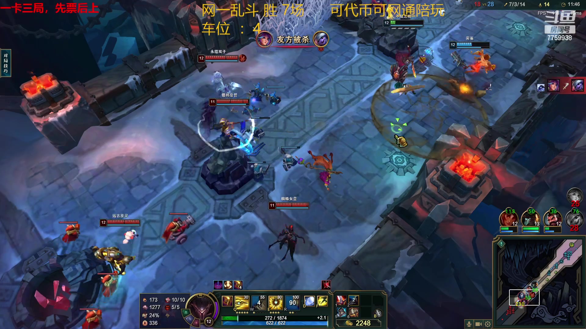 【2023-02-01 00点场】山有木兮木无期丶：网一大乱斗4=1