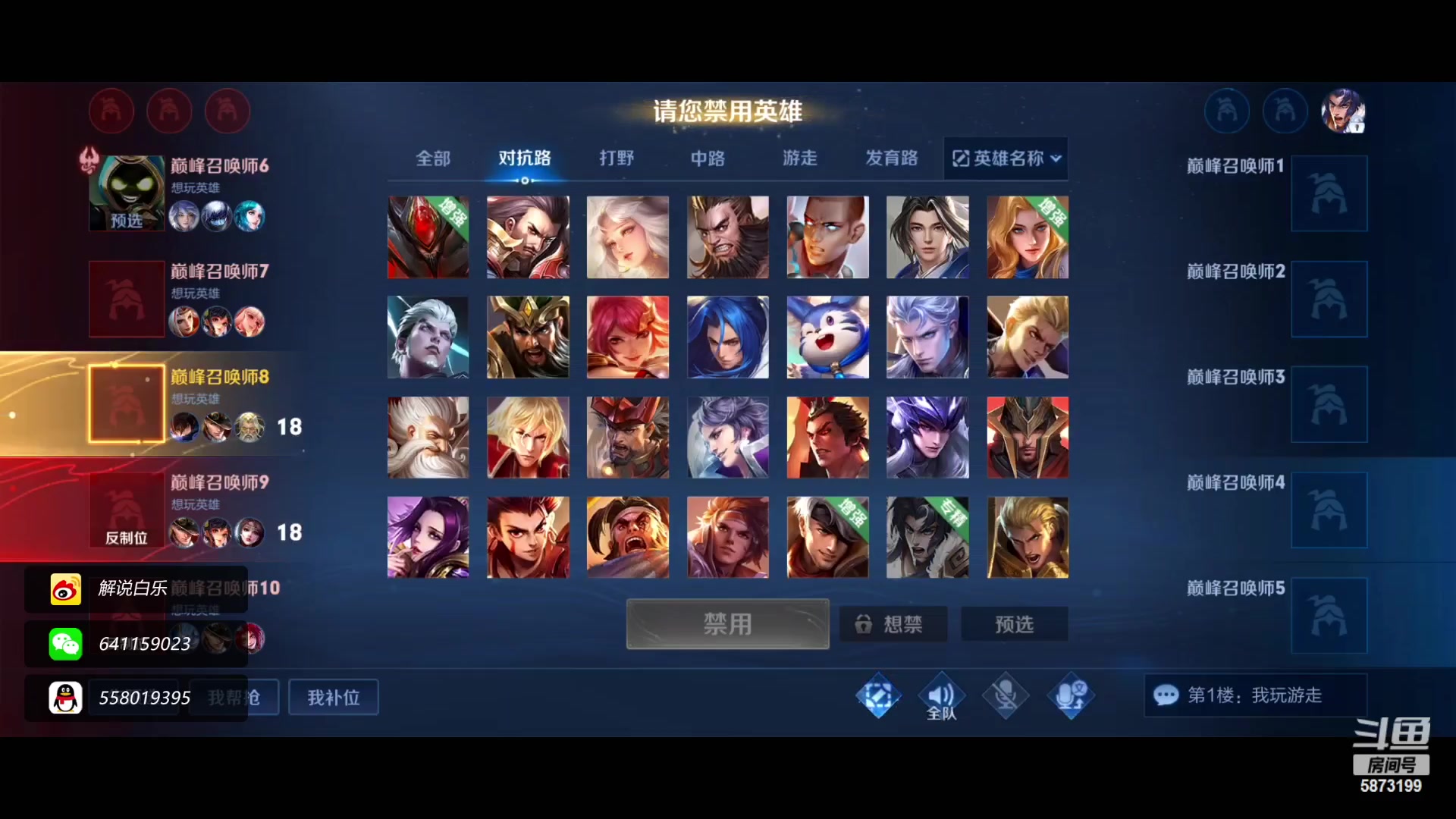 【2023-02-01 16点场】解说白乐：为了下个月的国标努力