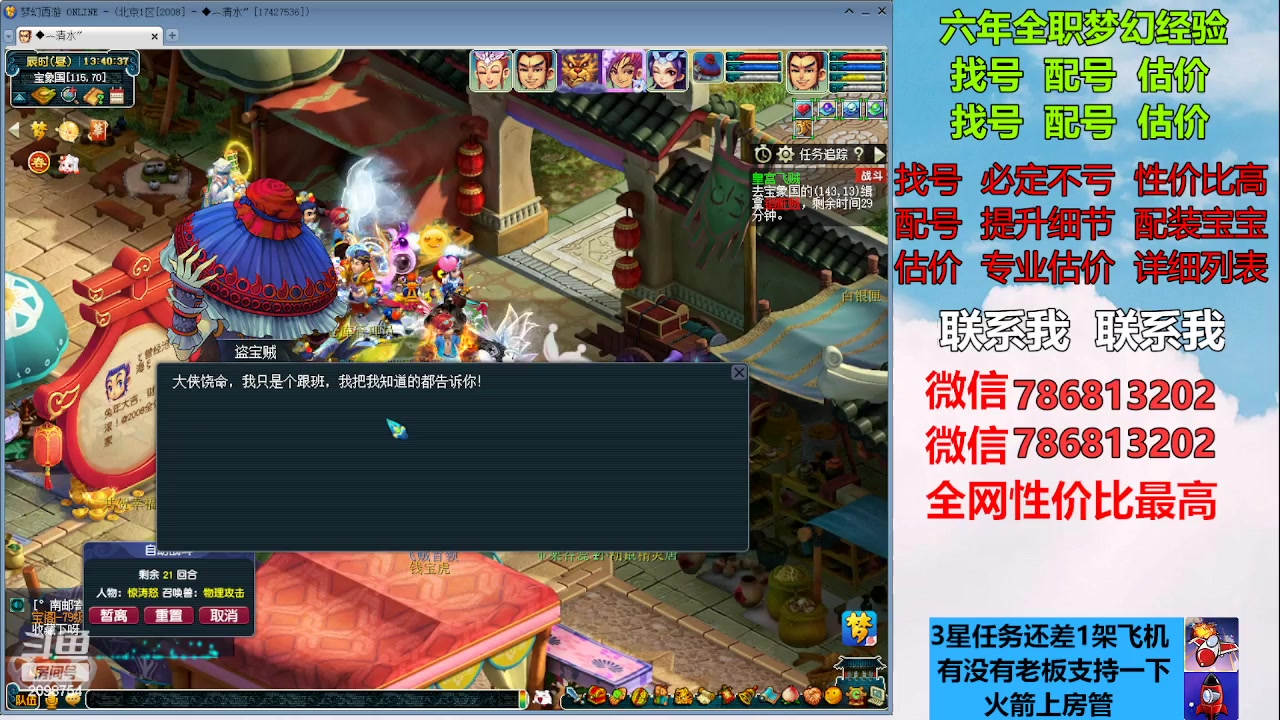 【2023-02-01 13点场】来自1995：找号主播。估号配号就是专业