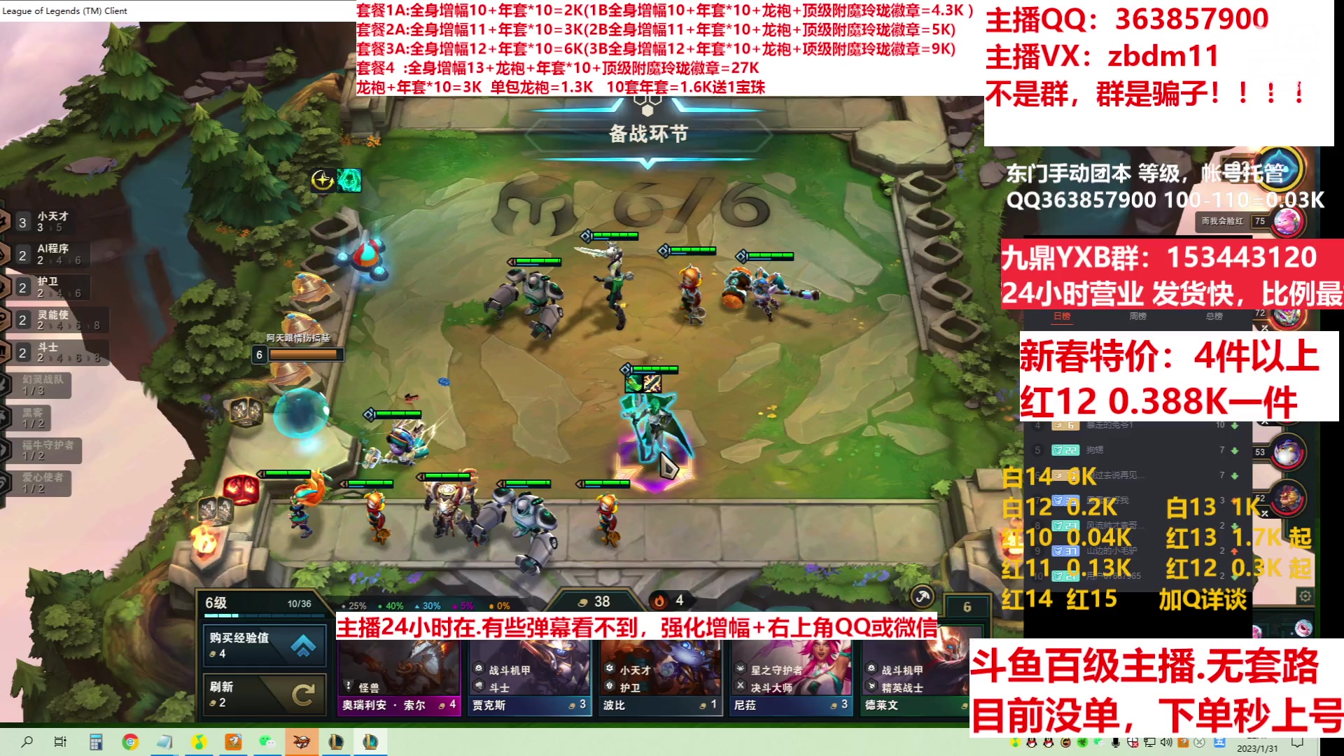 【2023-01-31 22点场】主播东门：东门：增幅强化套餐礼包