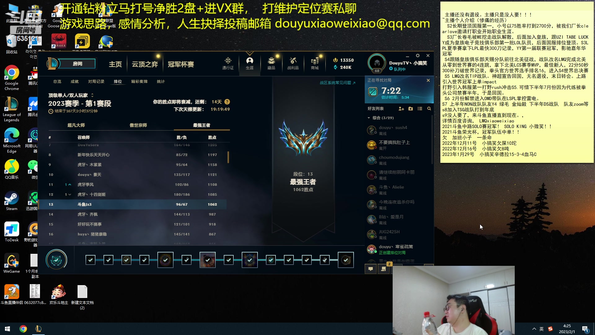 【2023-02-01 04点场】LMQ丶小搞笑：8年职业选手，进来随便问~