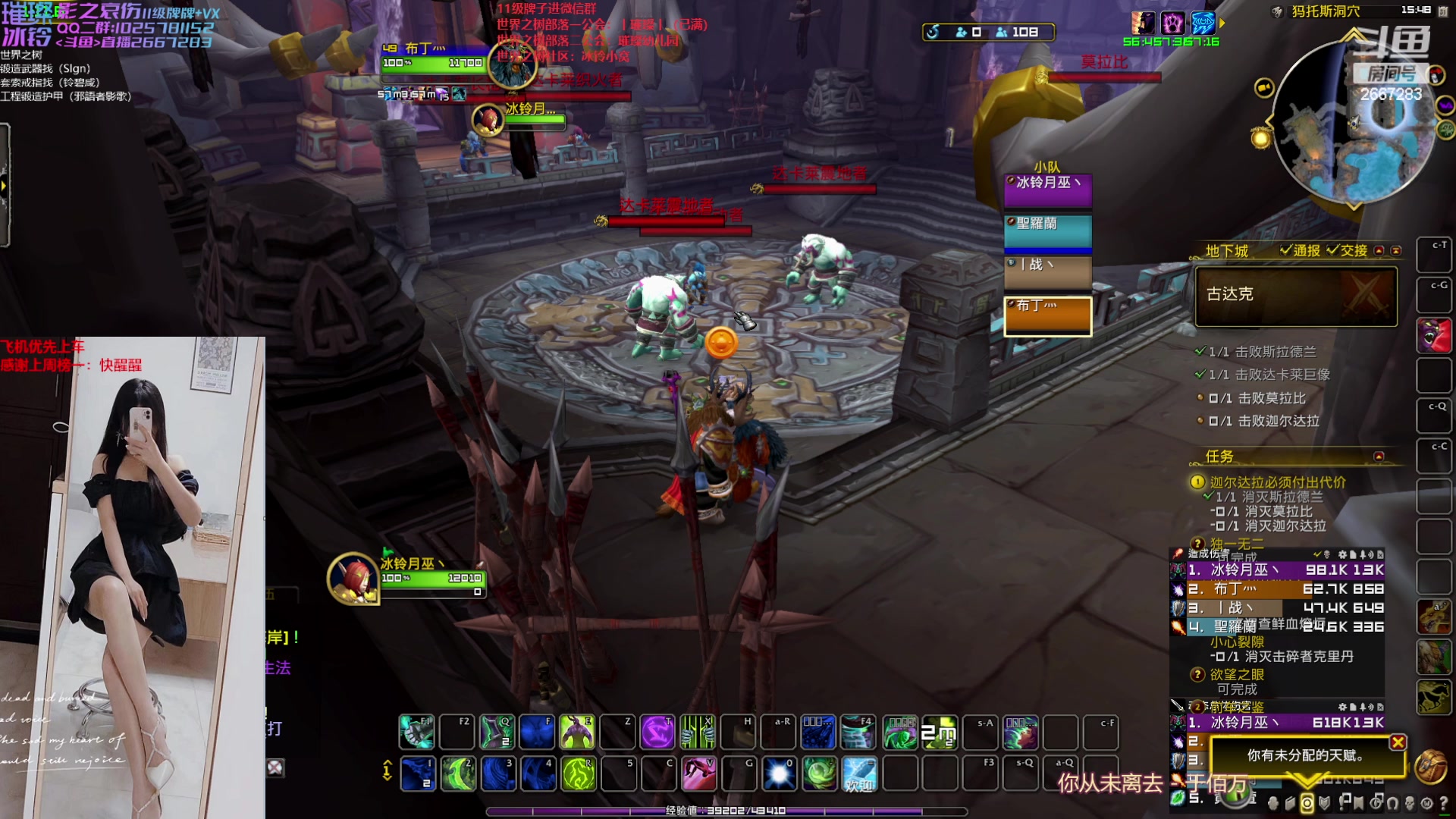 【2023-01-31 15点场】冰铃丶丶：DH练级/亚服世界之树招人