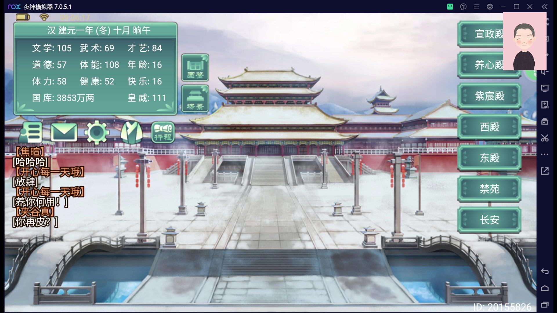 【2023-02-01 09点场】徐兴发1993：播一会皇帝成长计划2-第14天