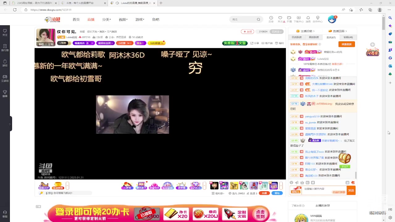 【2023-01-31 20点场】美少女战士5：一百万人正在观看的身残志坚主播