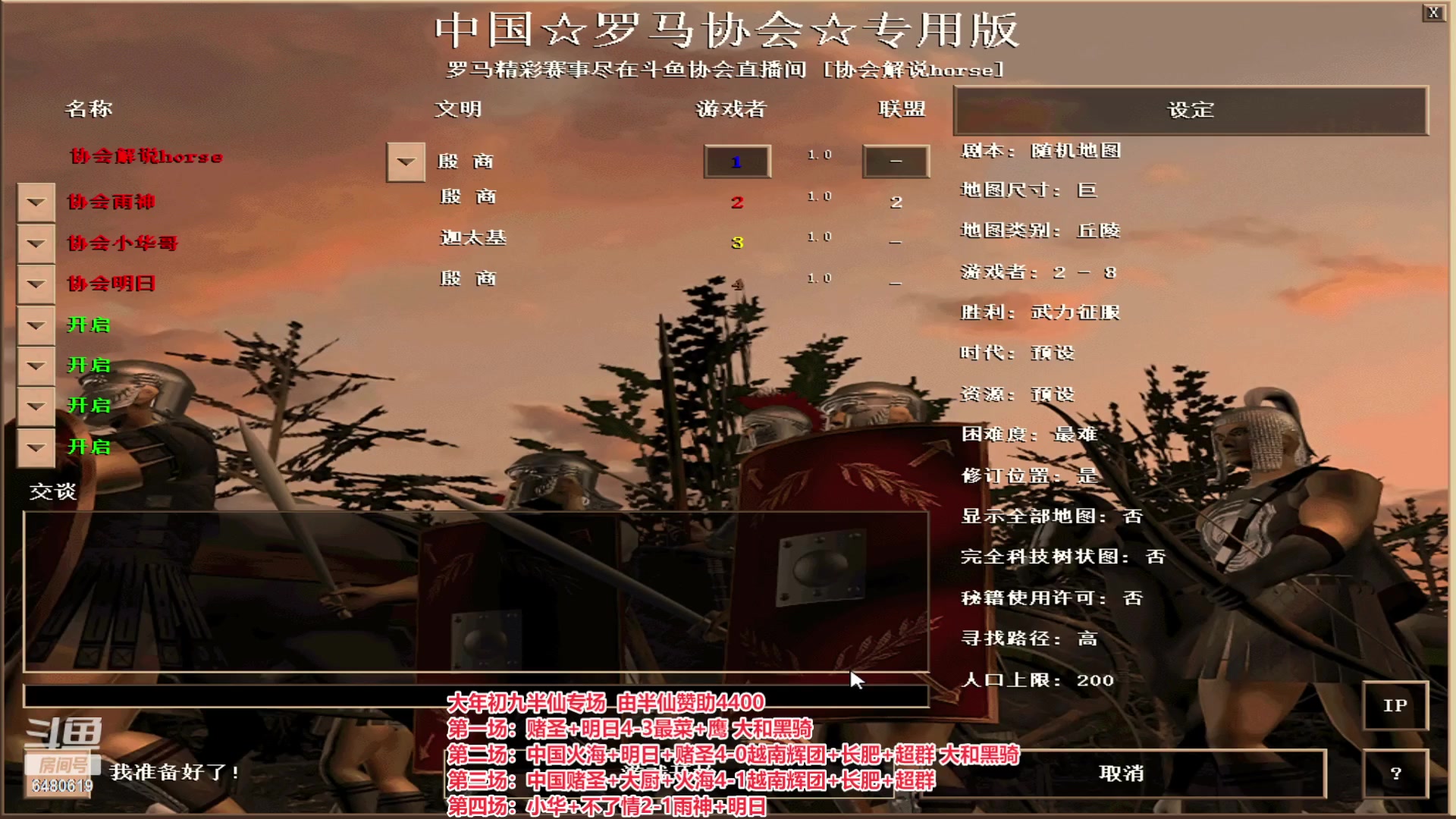 【2023-01-31 00点场】罗马协会：罗马复兴巅峰对决