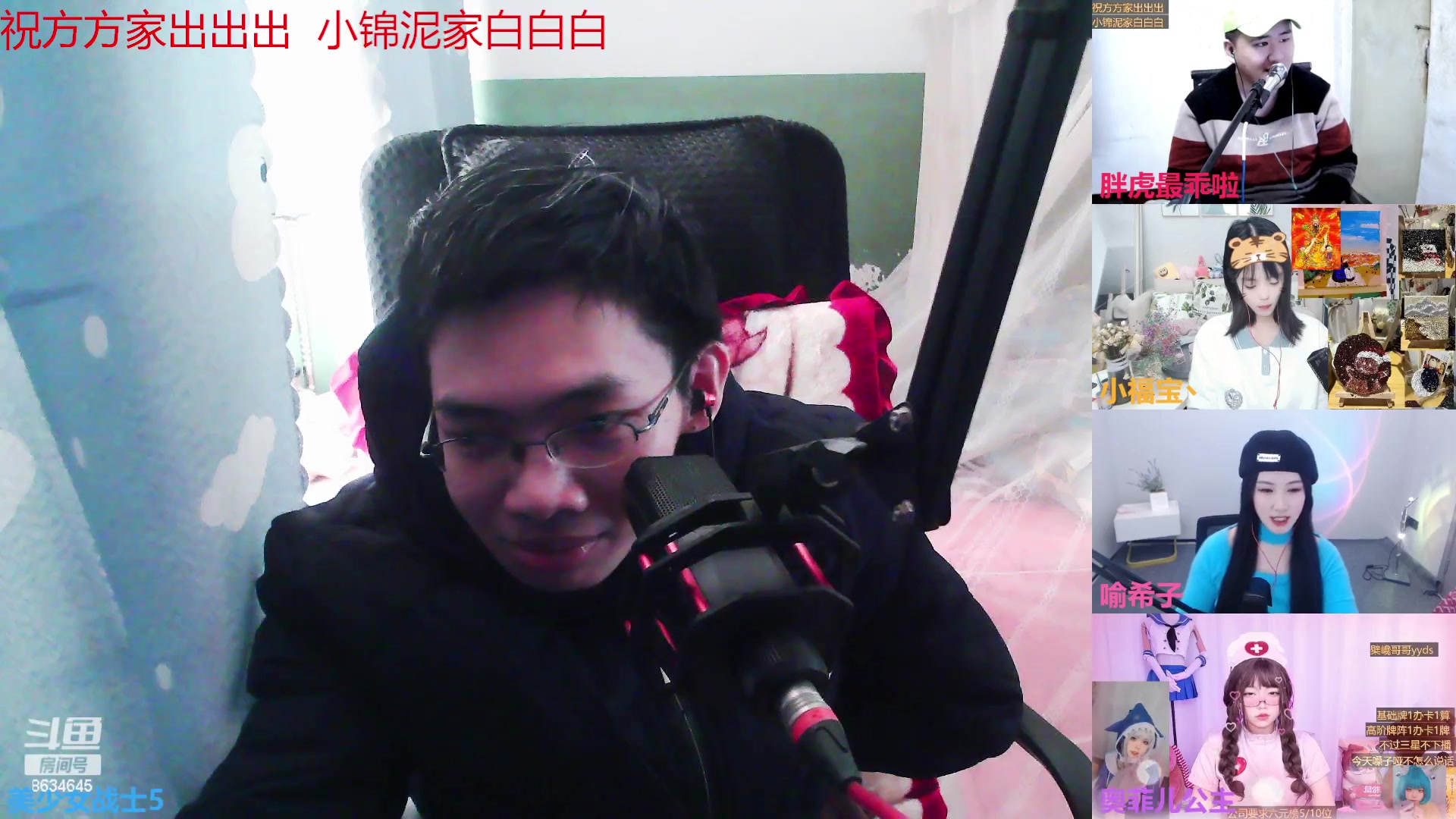 【2023-01-30 16点场】美少女战士5：一百万人正在观看的身残志坚主播