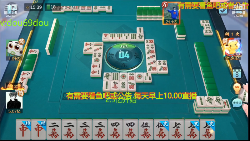 【欢乐麻将】刷白的精彩时刻 20230201 23点场