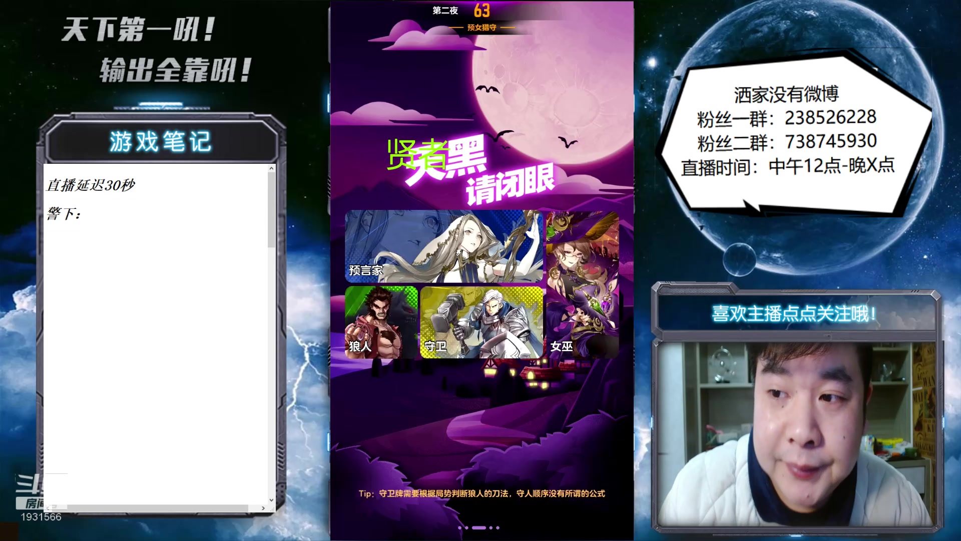 【2023-02-01 16点场】天下第一吼：好好好！你好我好咱们都好！