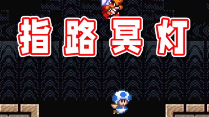 【超级小桀】我选择跟路易