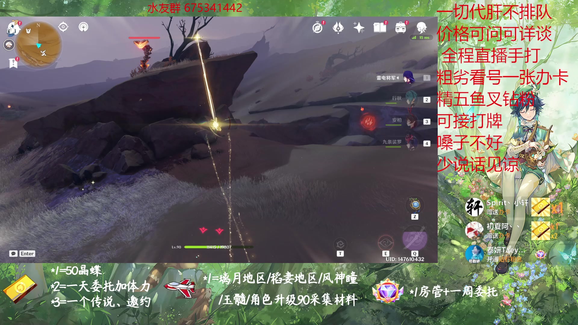 【2023-02-01 17点场】请叫我总攻大人丶：原神探图/钓鱼/日常/晶蝶