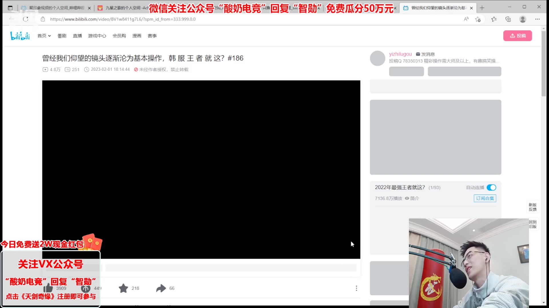 【2023-02-01 19点场】智勋勋勋勋：重生之我是陪玩～