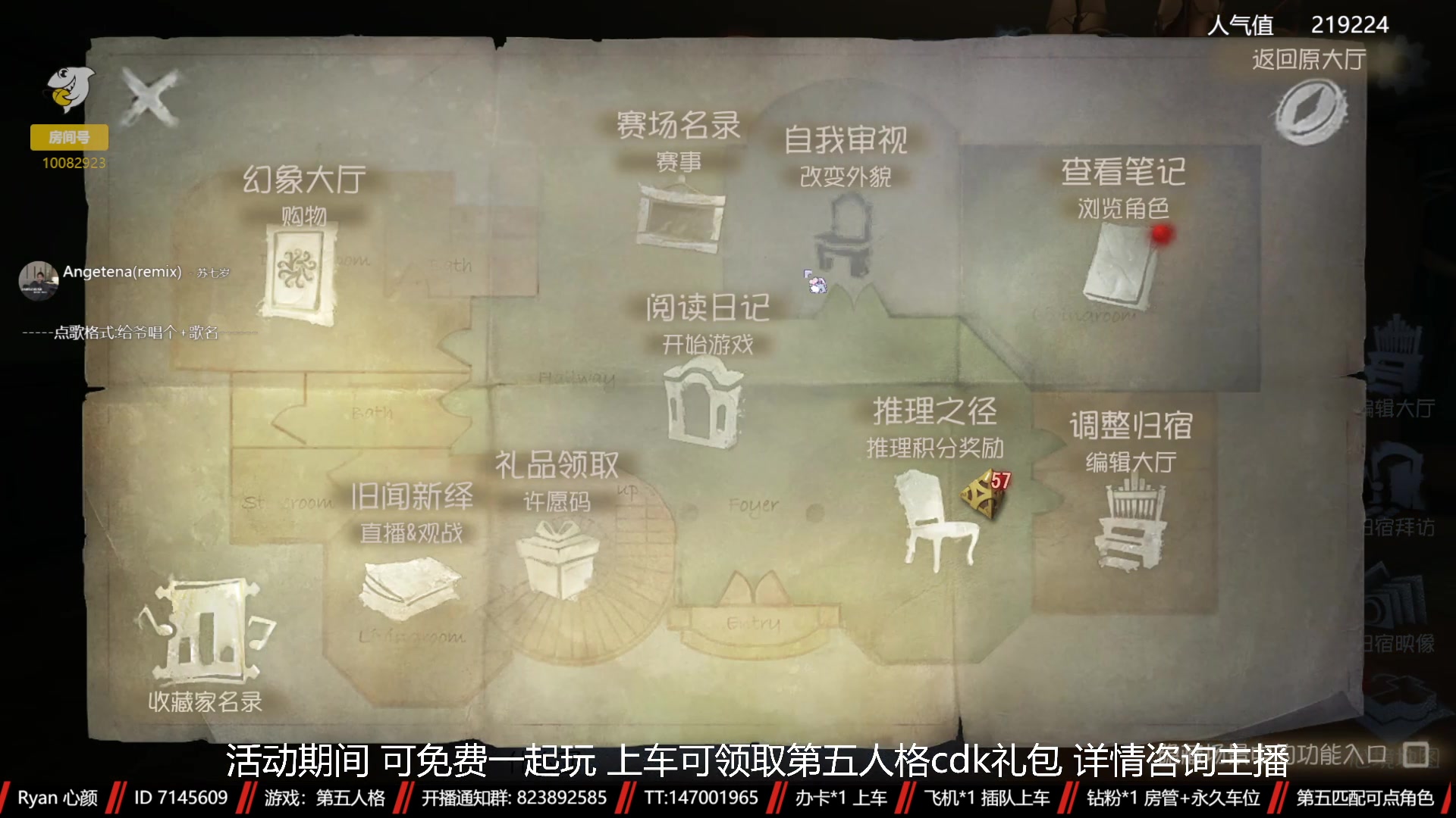 【2023-02-01 16点场】Ryan心颜：第五人格：风尘仆仆，深情辜负