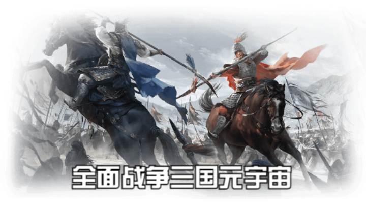 【2023-2-1 20点场】猕猴桃金刚:全面战争三国元宇宙，打造属于你的梦想天团