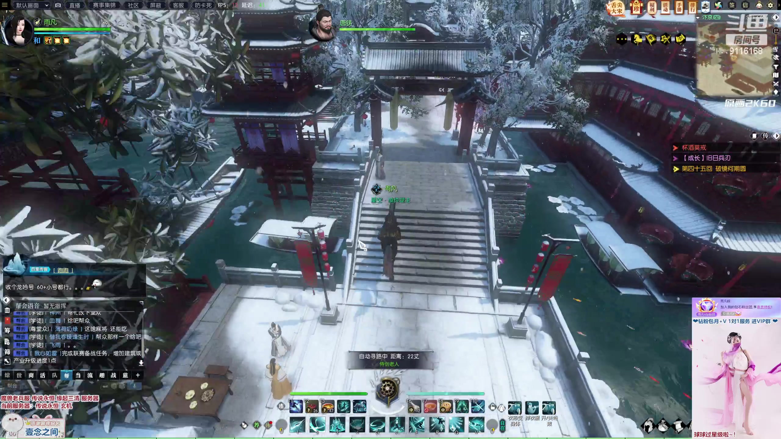 【2023-01-31 18点场】雨凡呀：【传说永恒 缘起三清】新手团舞阳开荒？