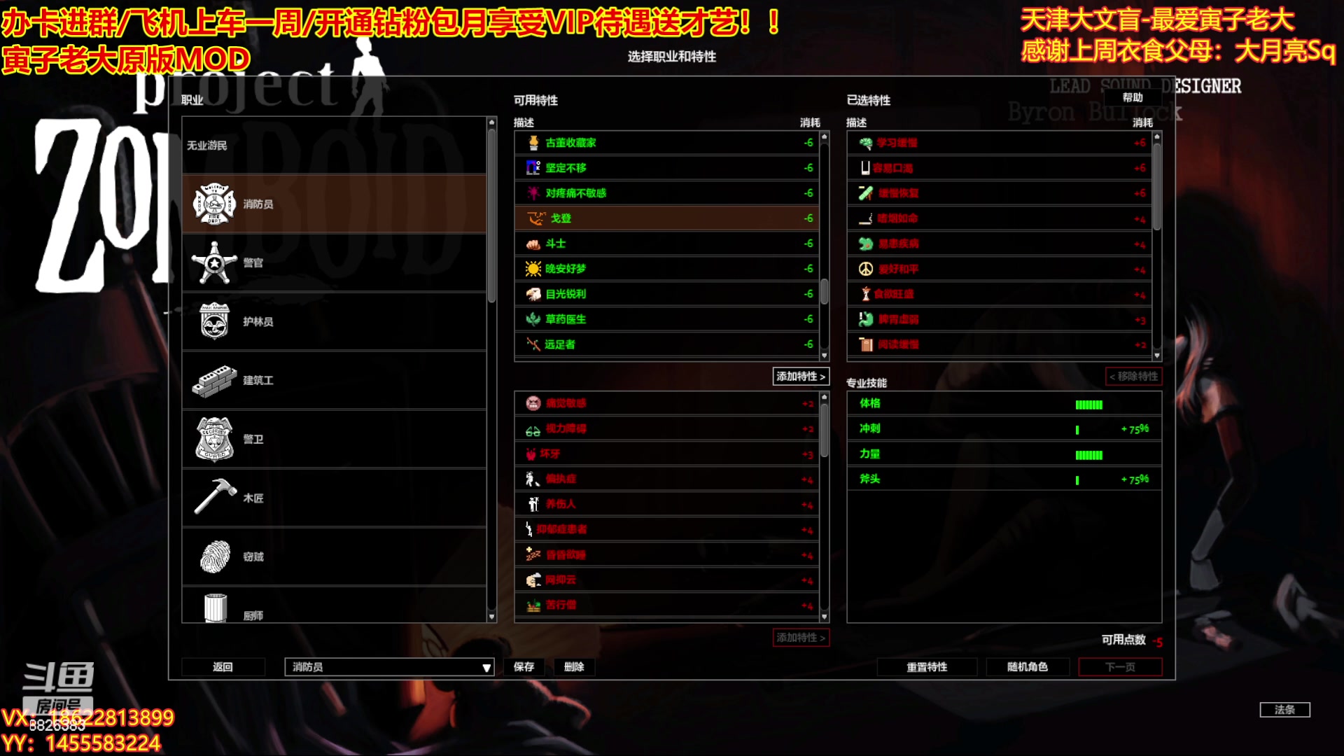 【2023-01-28 21点场】天津大文盲：祝大家2023年不劳而获