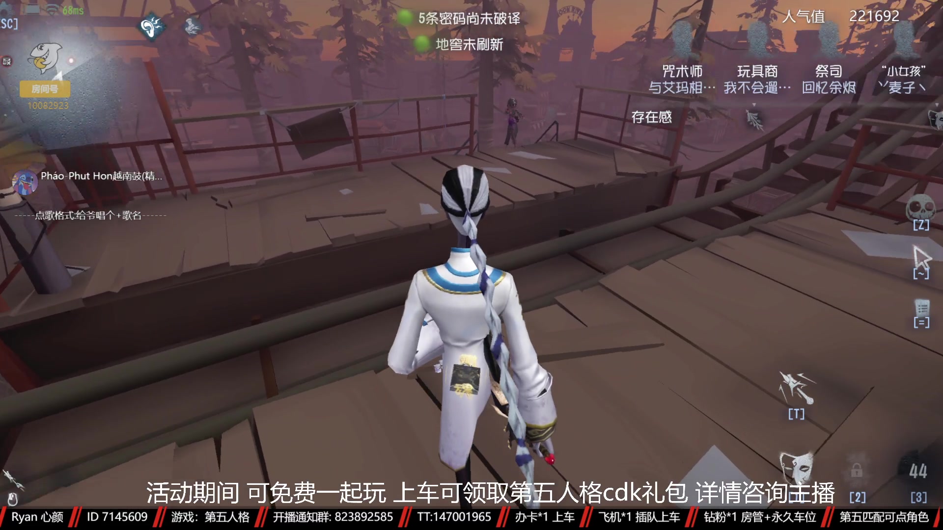 【2023-02-01 18点场】Ryan心颜：第五人格：风尘仆仆，深情辜负