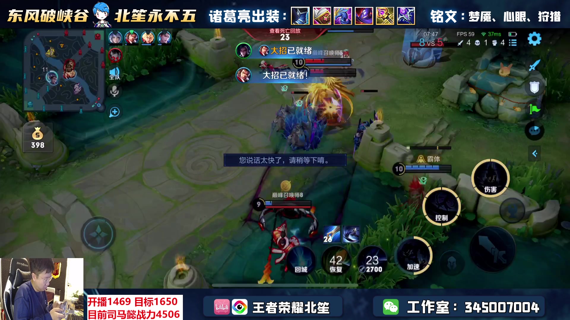 【2023-02-01 19点场】北笙：巅！这周打个小国标司马懿