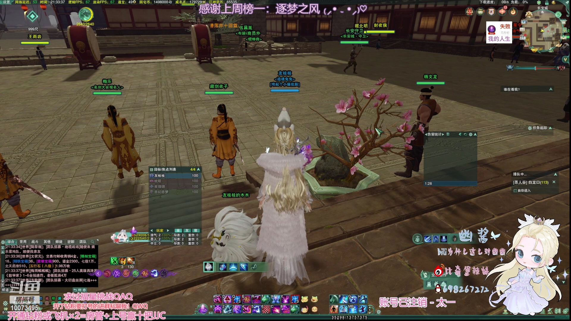 【2023-01-31 21点场】小小幽酱：补天诀办事你放心！