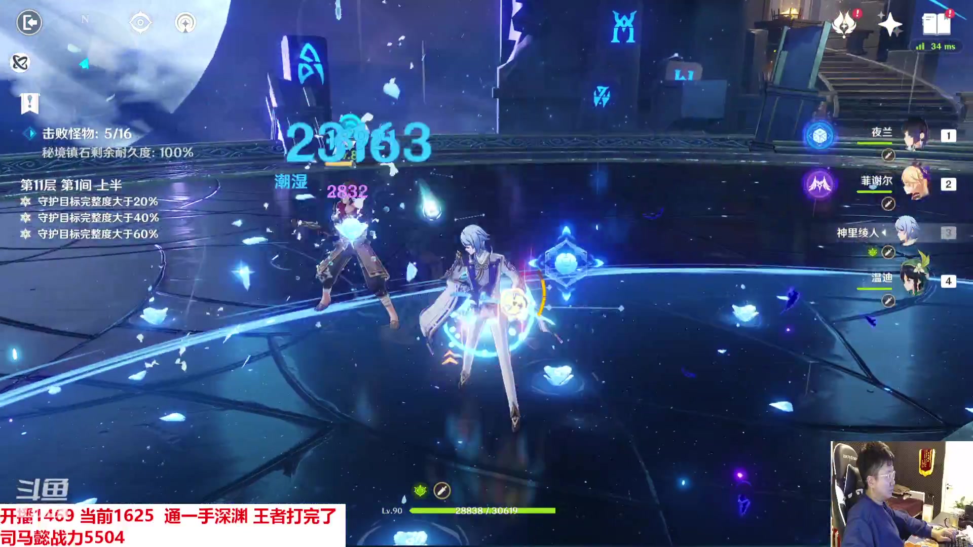 【2023-02-01 21点场】北笙：新深渊飞机代通