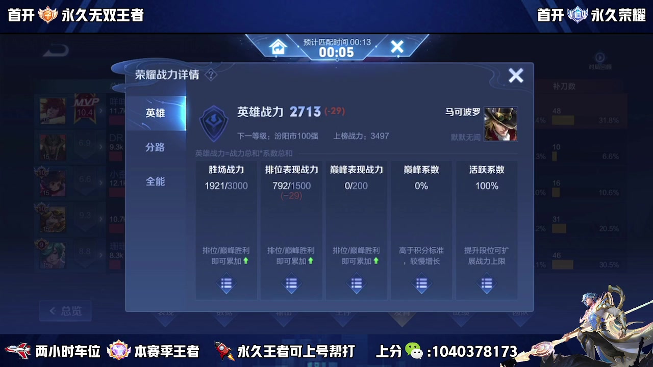 【2023-02-01 20点场】天涯yy丶：五排二带三带粉 胜率超高