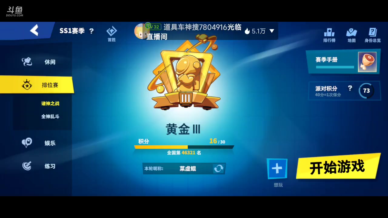 【2023-01-31 18点场】瑾萱吖丫：太空行动来玩来玩