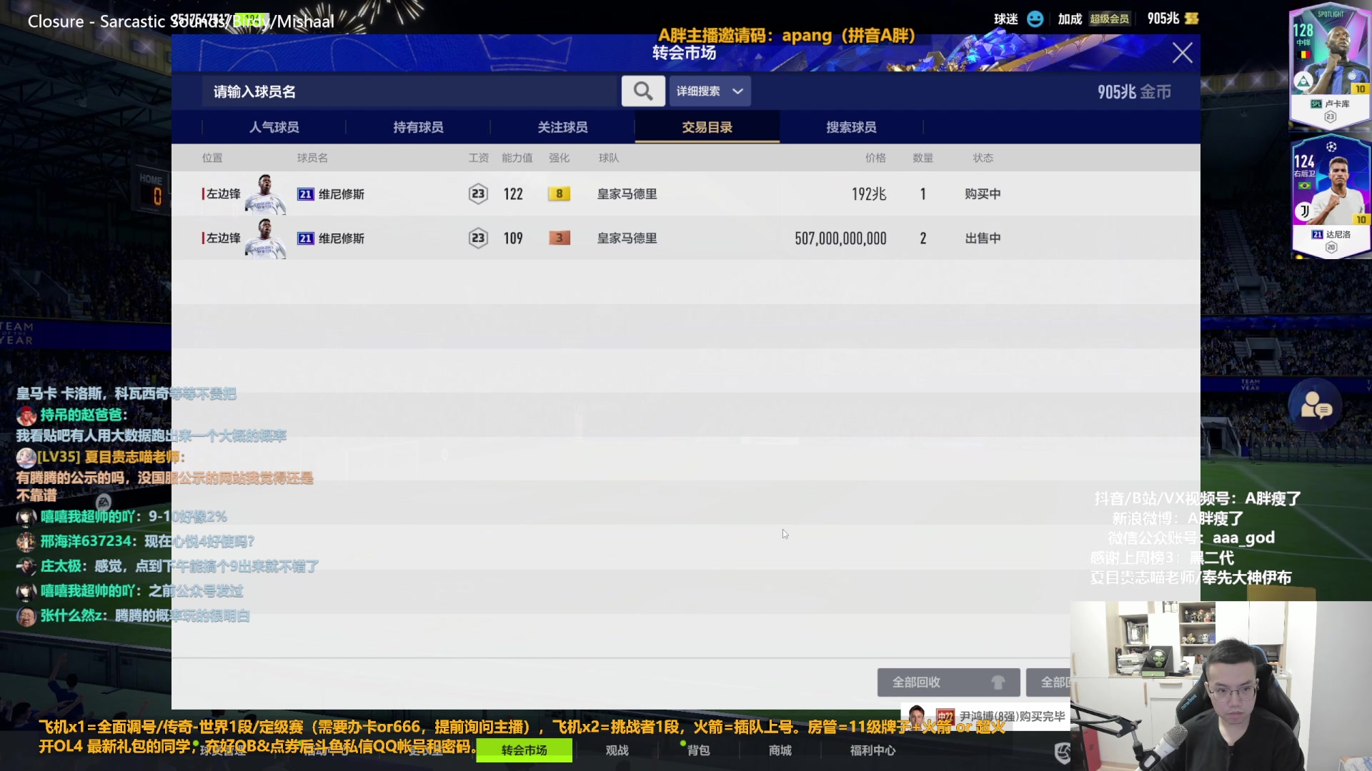 【2023-02-01 11点场】A胖瘦了：A胖FO4~开队套限购/看号/踢球