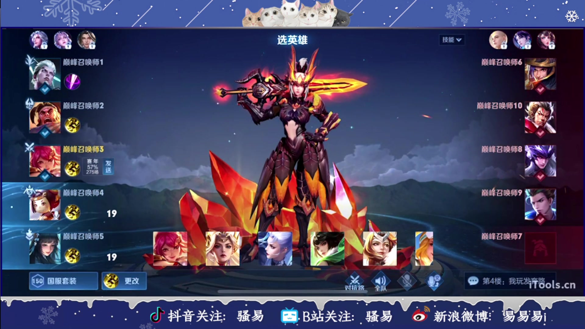 【2023-01-31 21点场】骚易丶：新年巅峰赛
