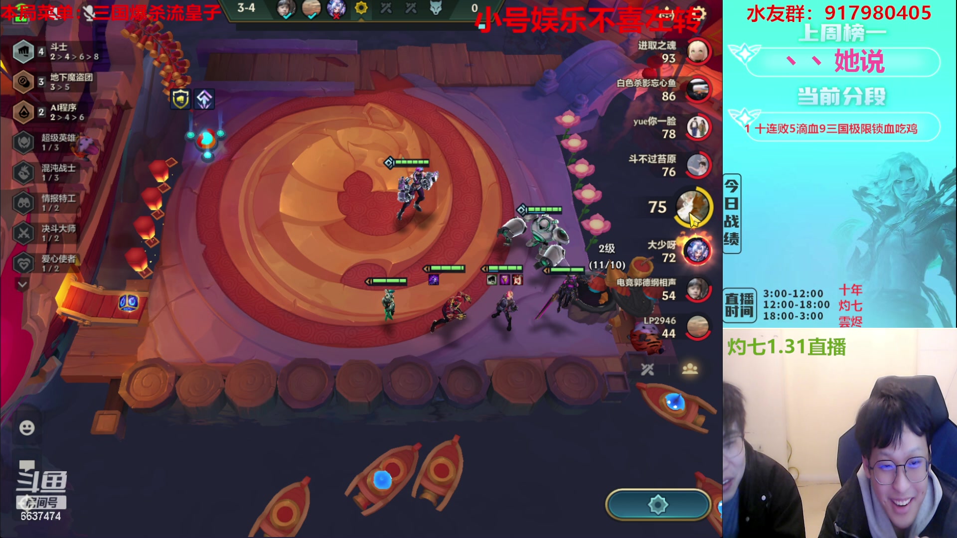 【2023-02-01 01点场】Xs雲烬：福星与魔盗双极限三星五费+整活