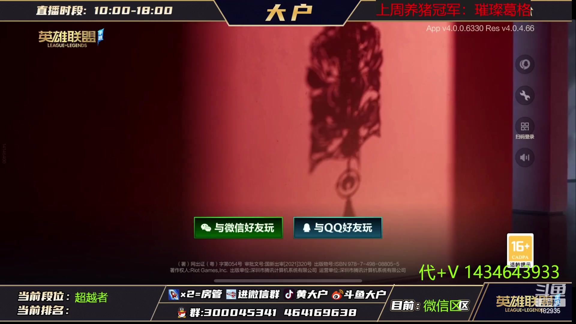 【2023-01-29 23点场】大户呀：学辅助还得看大户