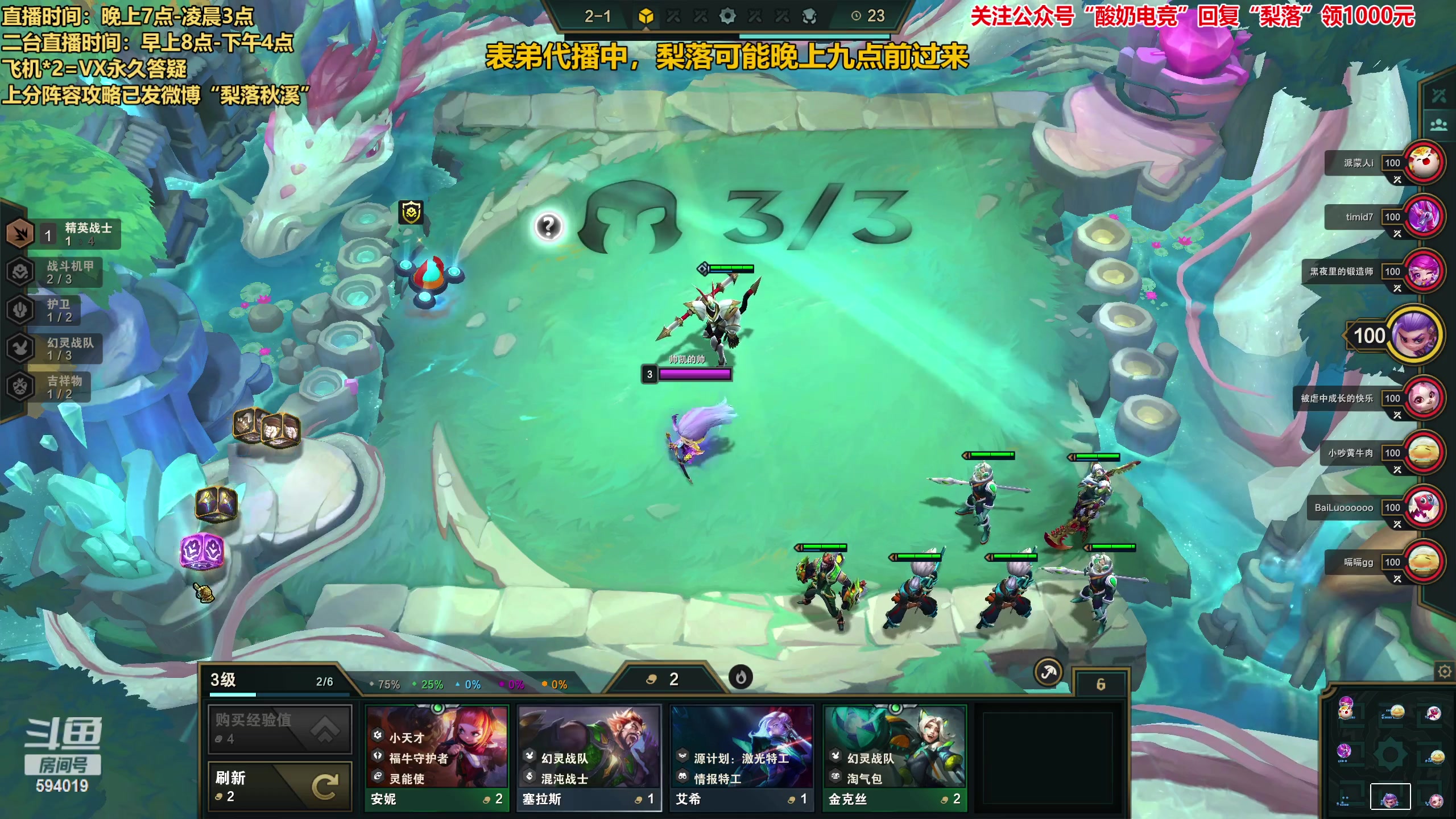 【2023-02-01 19点场】梨落秋溪：表弟：热补丁已上线，新版本冲冲冲！