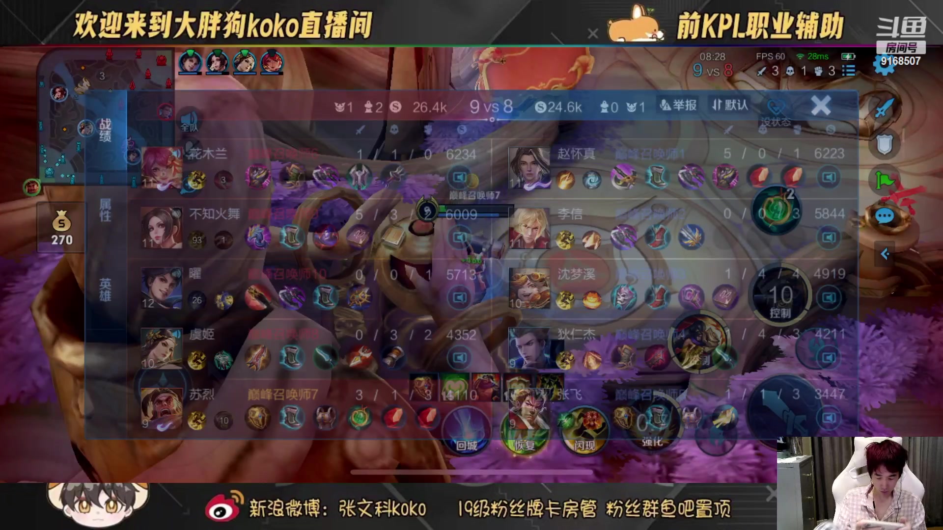 【2023-02-01 19点场】大胖狗koko：斗鱼第一辅助 高分辅王