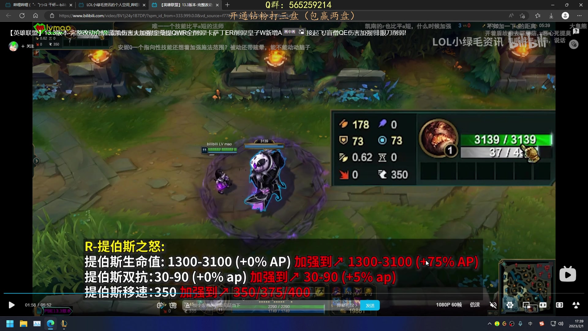 【2023-02-01 17点场】熊王c：熊王c：开通钻粉打三盘